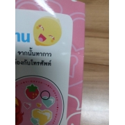 Strawberry Shortcake Dream Princess + กล่อง **รบกวนเลื่อนดูสภาพหนังสือก่อนการสั่งซื้อ**